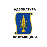 Логотип «Адвокатура Полтавщини»